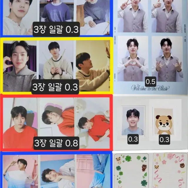 데이식스 도운 포카 MD 앨범 구성품 양도