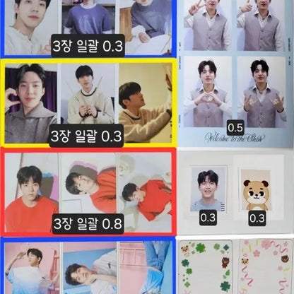 데이식스 도운 포카 MD 앨범 구성품 양도