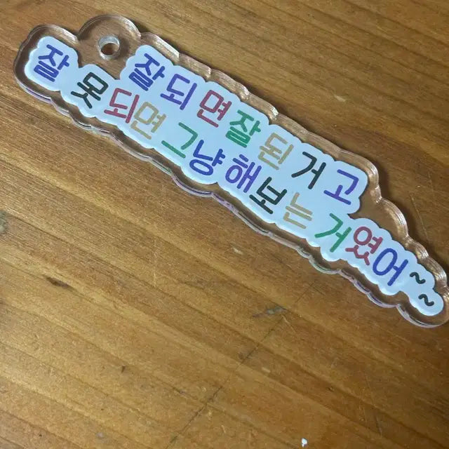 코트박님 천러 키링 잘잘잘그