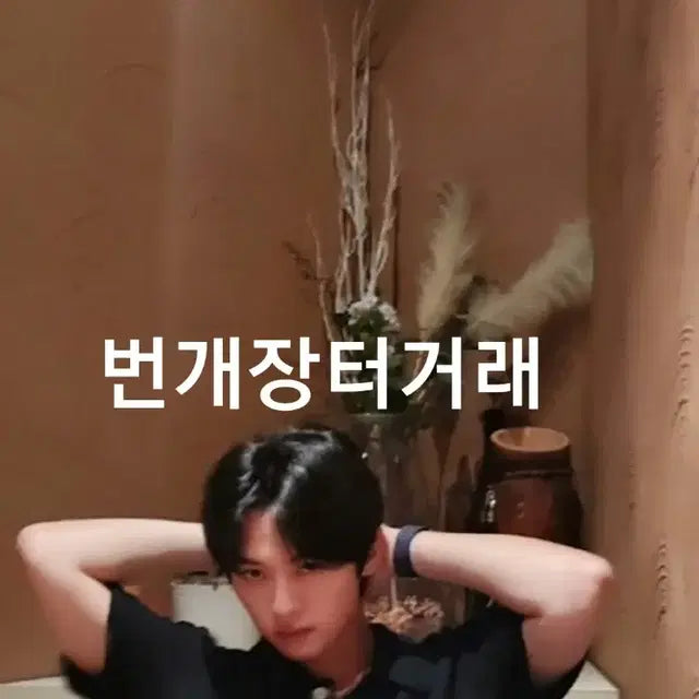 스키즈 카르마 포카 양도