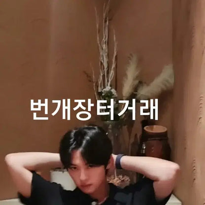 스키즈 카르마 포카 양도