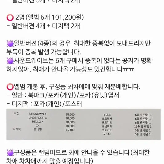 몬스타엑스 분철(스쉽+음반사)