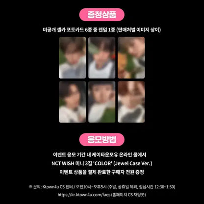 엔시티 위시 케타포 쥬얼 앨범 분철 <최저가>
