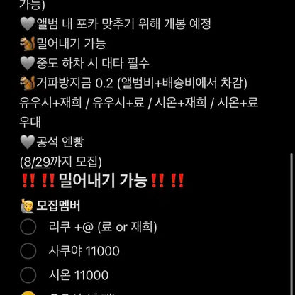 엔시티 위시 케타포 쥬얼 앨범 분철 <최저가>