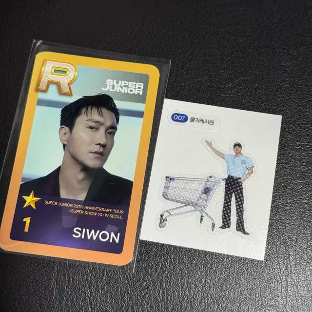 슈퍼주니어 시원 세트