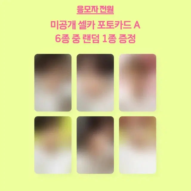 엔시티위시 컬러 쇼케이스 미공포