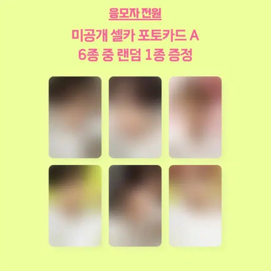 엔시티위시 컬러 쇼케이스 미공포