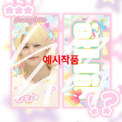 슬로건 도안 주문제작