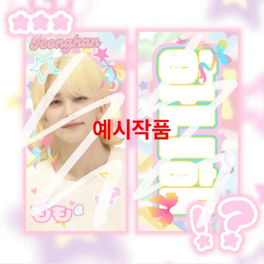 슬로건 도안 주문제작