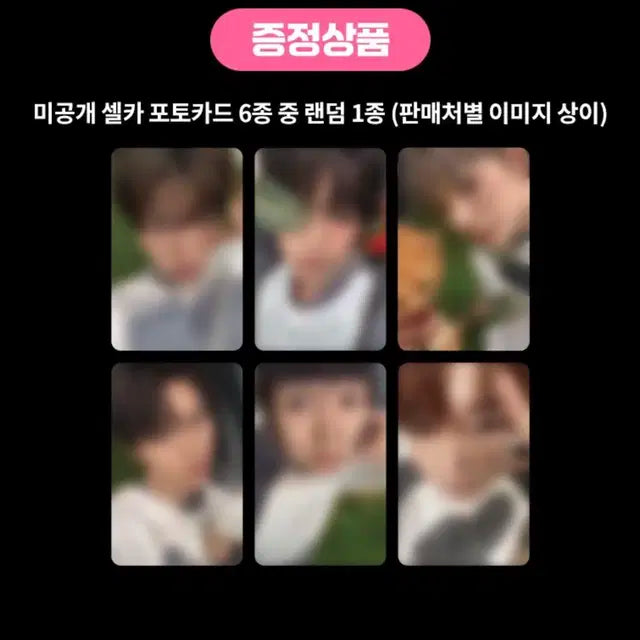 엔시티위시 케타포,애플뮤직 쥬얼 분철 (시온,재희,료)