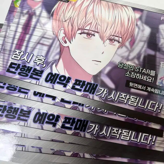 데못죽 KW 로맨틱가든 팝업 엽서 양도