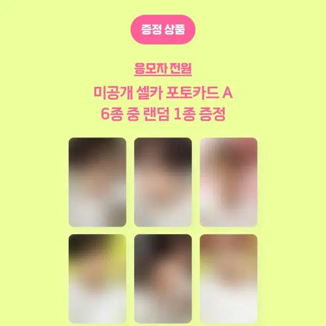 [료] 엔시티위시 컬러 포토북 슴스 쇼케 미공포 분철