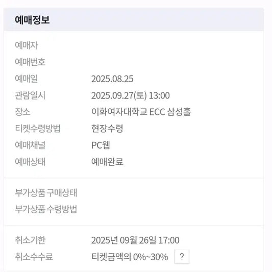 ZOONIZINI FANPARTY In Seoul 낮공양도