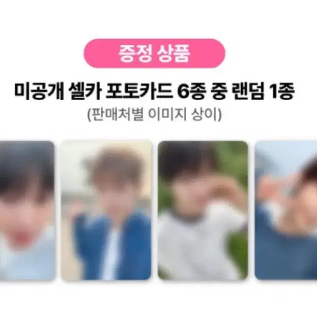엔시티 위시 미니앨범 color 사운드웨이브 사웨 쥬얼 분철