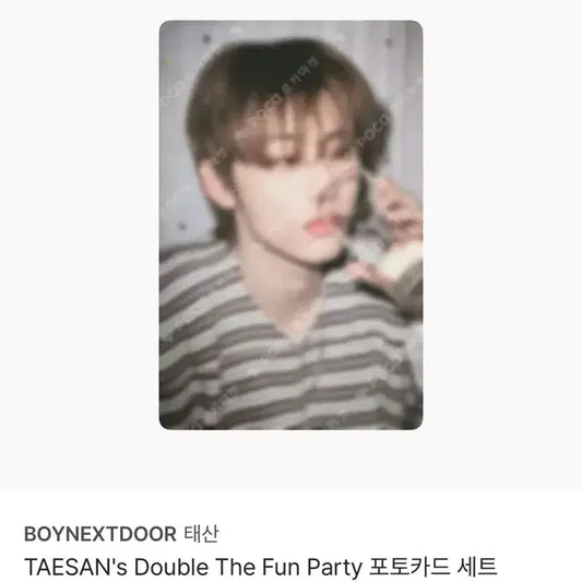 2025 태산 생일 포카 세트 판매