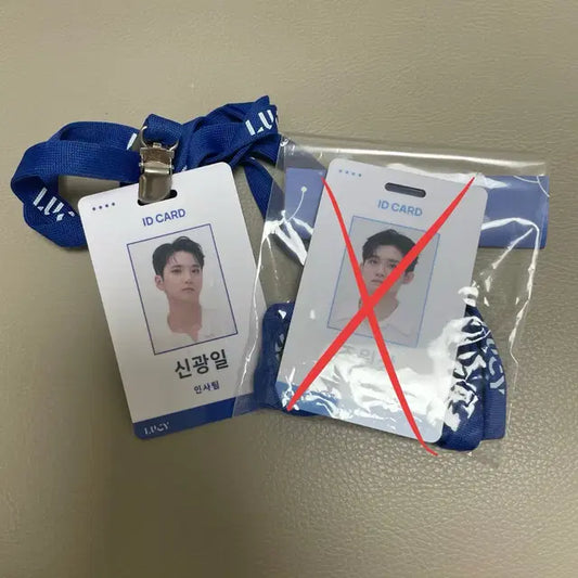 루시 후즈팬 광일 아이디카드 사원증 (원상 판완)