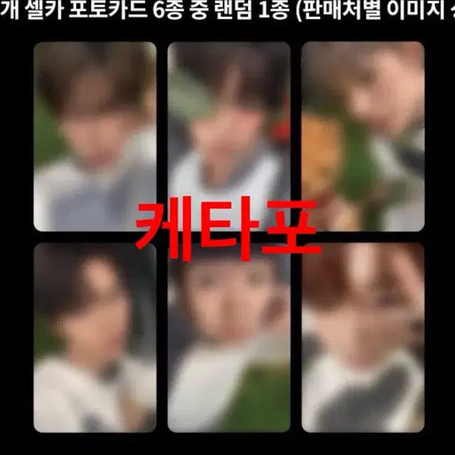 엔시티위시 케타포, 애플뮤직 앺뮤 쥬얼 분철