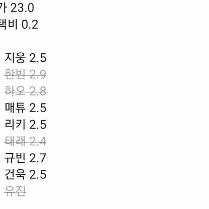 아육대 최저가 분철!!