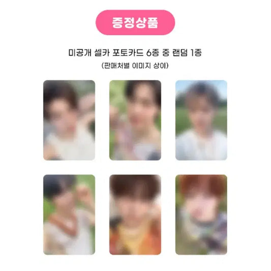 엔시티 위시 컬러 쥬얼 애플뮤직 분철