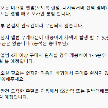 제로베이스원 Never Say Never 예판,영통 미공포 김태래 일괄