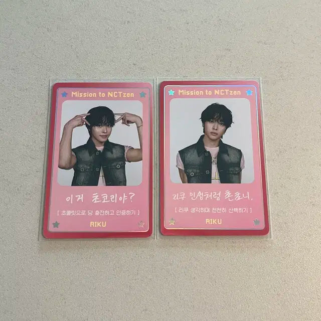 엔시티위시 리쿠 디아이콘 B버전 미션카드 포카 양도