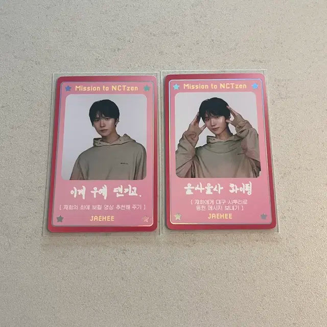 엔시티위시 재희 디아이콘 B버전 미션카드 포카 양도