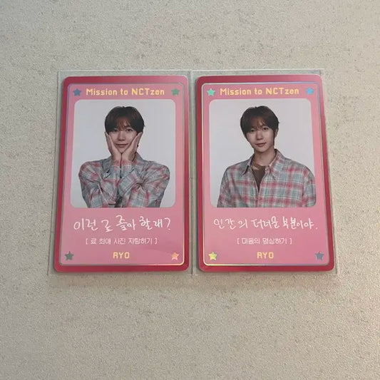 엔시티위시 료 디아이콘 B버전 미션카드 포카 양도