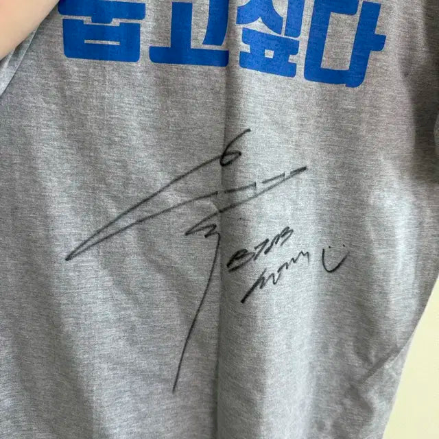 육성재 친필 싸인 티셔츠 (티몬투어 이벤트 당첨)