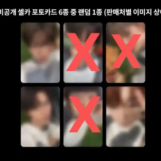 재희 0.8) 엔시티 위시 케타포 미공포 분철