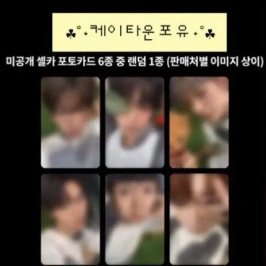 (료 공구가 이하) 서프 케타포 분철 엔시티위시 컬러 사쿠야 료