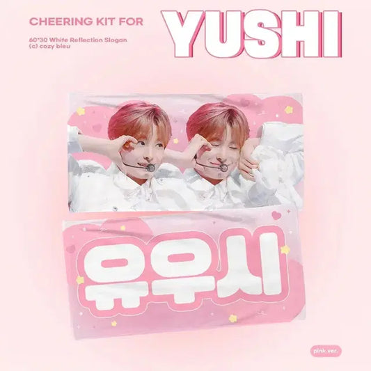 nct wish 유우시 슬로건
