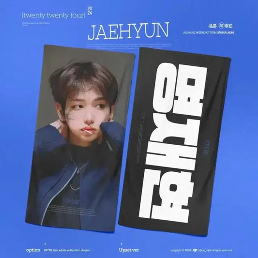 명재현 반사 슬로건 미개봉 새상품