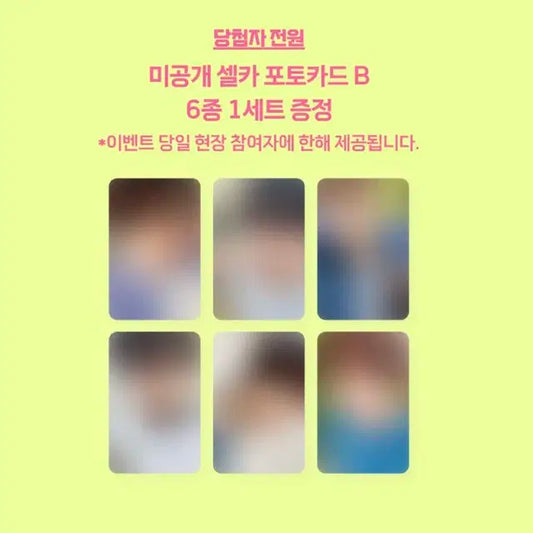 엔시티 위시 컬러 쇼케이스 당첨자미공포 양도
