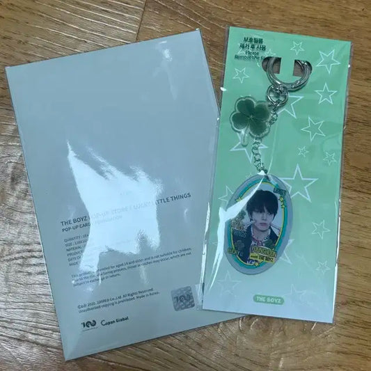 더보이즈 팝업 키링, 카드 양도 (영훈)