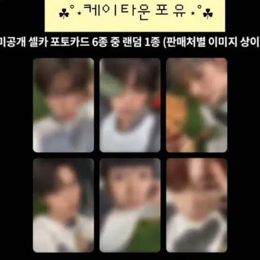 엔시티위시 color 미공포 분철 케타포