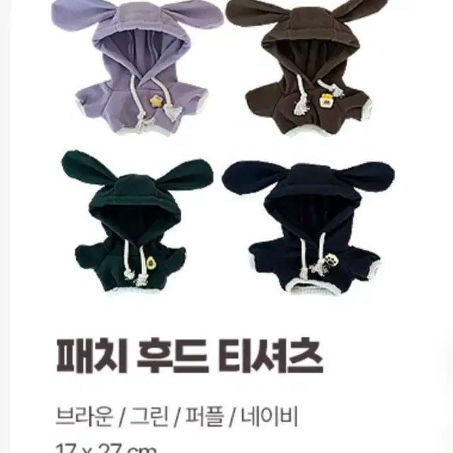 20cm 인형옷 패치 후드 티셔츠 아보카도