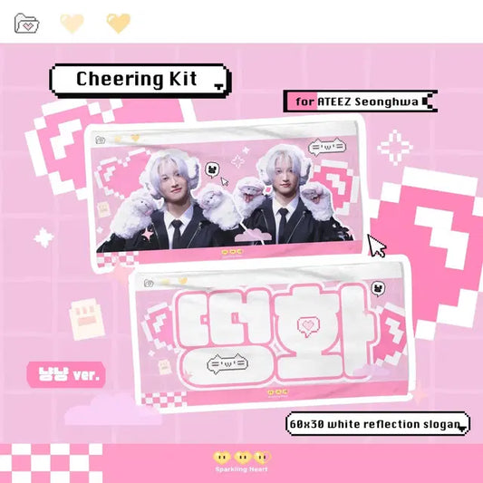 에이티즈 성화 슬로건 양도