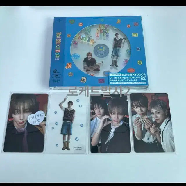 보넥도 BOYLIFE 개인반 개봉앨범 태산