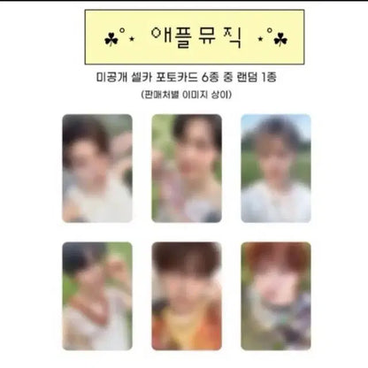 엔시티 위시 컬러 애플뮤직 사웨 케타포 분철