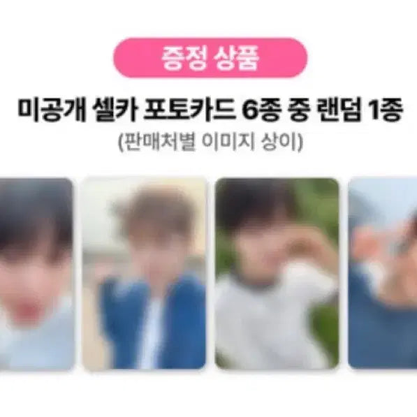 엔시티 위시 컬러 애플뮤직 사웨 케타포 분철