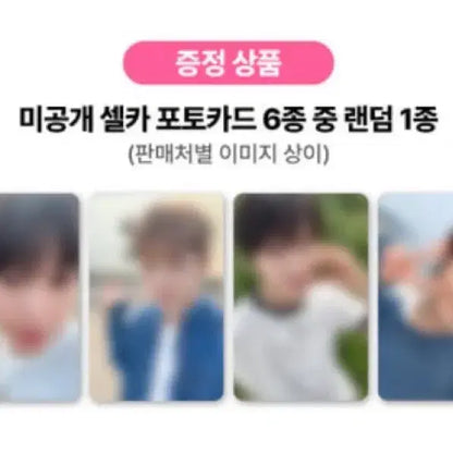 엔시티 위시 컬러 애플뮤직 사웨 케타포 분철