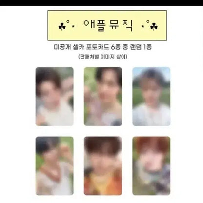 엔시티 위시 컬러 애플뮤직 사웨 케타포 분철