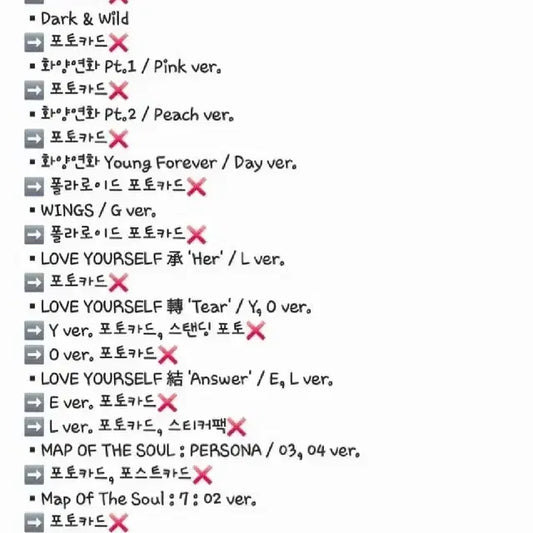 방탄소년단 앨범판매
