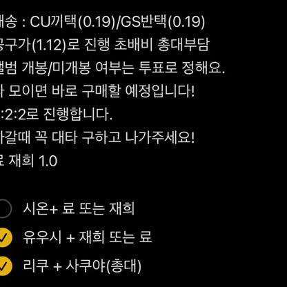 엔시티 위시 케타포 미공포 분철 (시온 + 재희