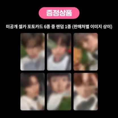 엔시티 위시 케타포 미공포 분철 (시온 + 재희