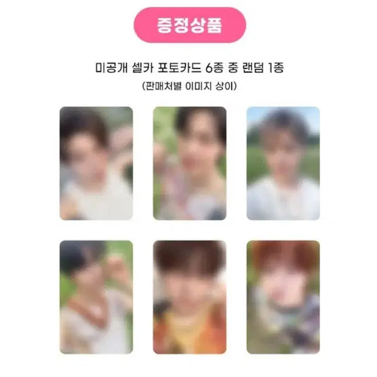 엔시티위시 color 쥬얼 애플뮤직 분철