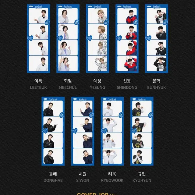 포토이즘 슈퍼주니어 프레임