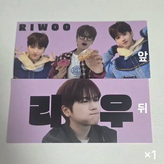 보넥도 보이넥스트도어 포토 티켓 비공굿 리우