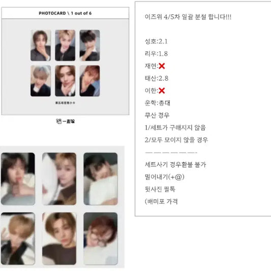 보넥도 분철