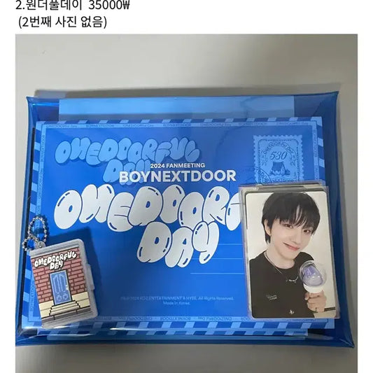 보이넥스트도어 원더풀데이 팬미팅 풀세트